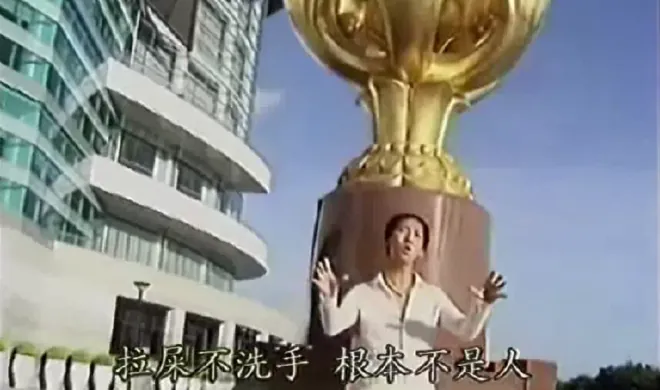 做个文明中国人